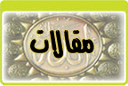 Read more about the article ماذا وراء الوقف الشيعي